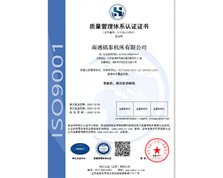 質(zhì)量管理體系認證證書